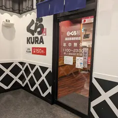 くら寿司 高田馬場駅前