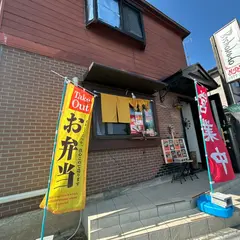 曾庫キッチン美食道