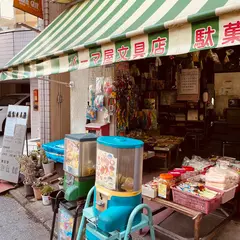 パーマ屋文具店