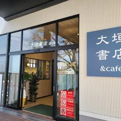 大垣書店 & cafe そよら入曽駅前