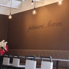 Pâtisserie Metron (パティスリーメトロン）