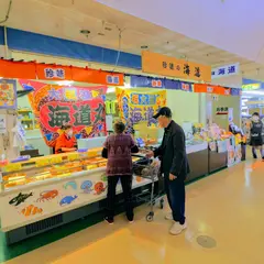珍味海道