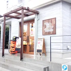 パン工房パナケナケ