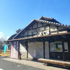 道の駅平成 足湯