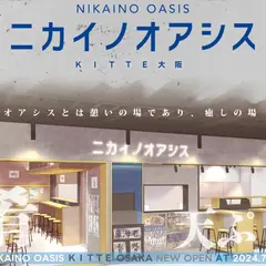 ニカイノオアシスＫＩＴＴＥ大阪店