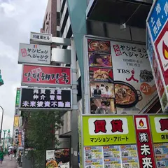 ヤンピョン ヘジャンク