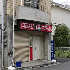 ピザーラ 新大阪店