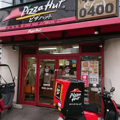 ピザハット新大阪店