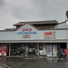 小野酒店