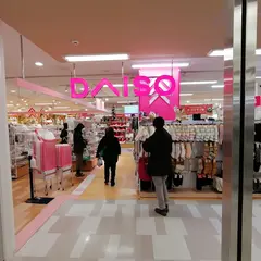 ザ・ダイソーイトーヨーカドー武蔵小杉駅前店
