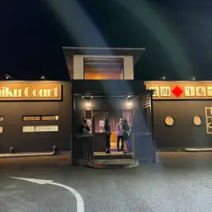 籠