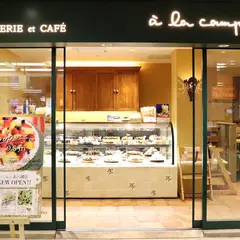 ア・ラ・カンパーニュ 本八幡店