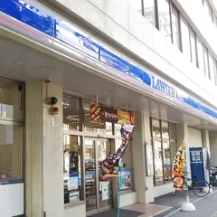 ローソン 那覇崇元寺通店