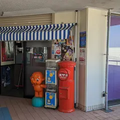 駄菓子食べ放題の放課後駄菓子バーA-55クエスト 千葉習志野店
