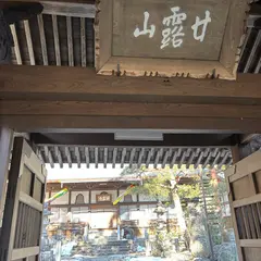 妙雲寺