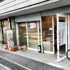 パン工房オリーブの実