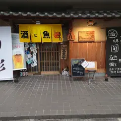 漁師直送酒場 うま杉
