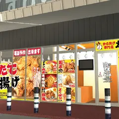 から揚げ専門店 から助 鵜沼店