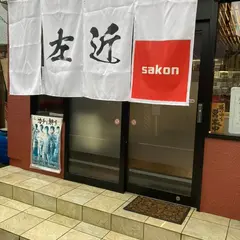 左近
