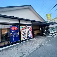 にぎり長次郎 箕面百楽荘店