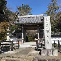 崇信寺
