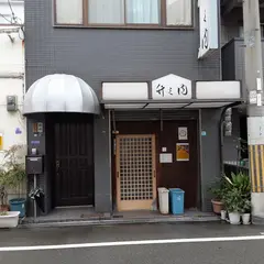 竹之内