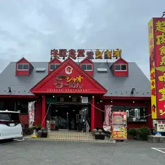ロケ弁当&中国食堂シャオ