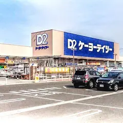 ケーヨーデイツー 仙台荒井店