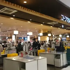 コープおおいたコープ大分駅店