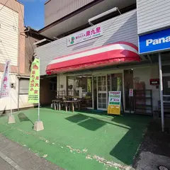 マロンハウス甲斐果樹園・高千穂店