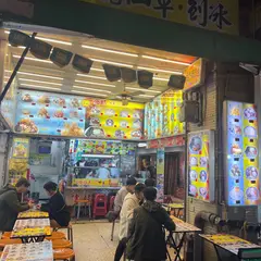 甘記焼仙草
