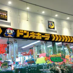 ドン・キホーテ SING橋本駅前店