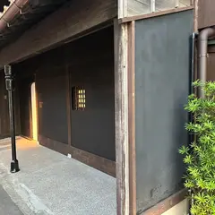 金澤尾張町黒梅屋