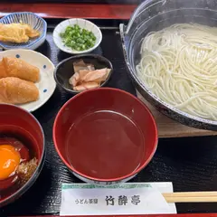 竹酔亭