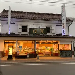 日夏