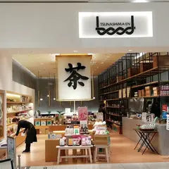 綱島園いっぷく茶房 イオンモール木更津店