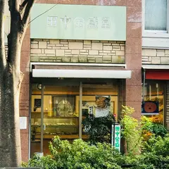 田中金盛堂