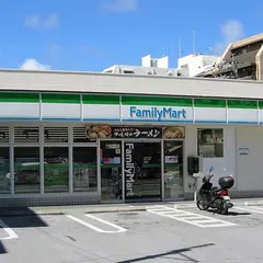 ファミリーマート 牧志二丁目店