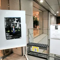 全電通ホール