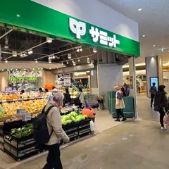 サミットストア エミテラス所沢店