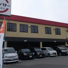 スシロー 長田駅前店