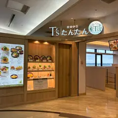 T'sたんたん 成田空港第2ターミナル