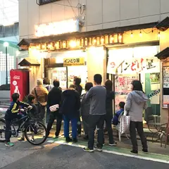 インどり屋 草加駅東口店