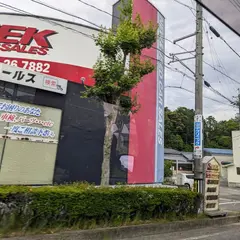 Ｓｅｅｋ ｃａｒ ｓａｌｅｓ