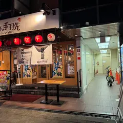 元祖 串しゃぶ専門店 まつたけ心斎橋店