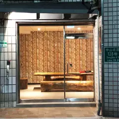 中山 N.APT.