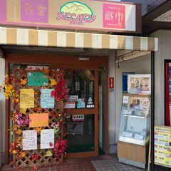 やまのくち食堂