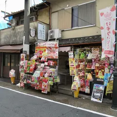 伏見稲荷 i-station (手荷物預かり所)