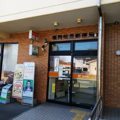 福岡桧原郵便局