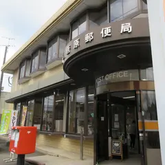 福岡唐原郵便局